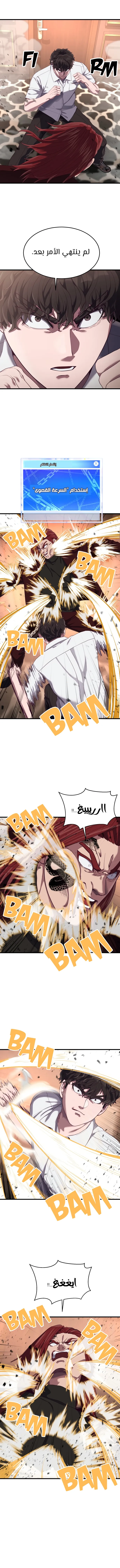 Read Bully Conquest AR Manga Online