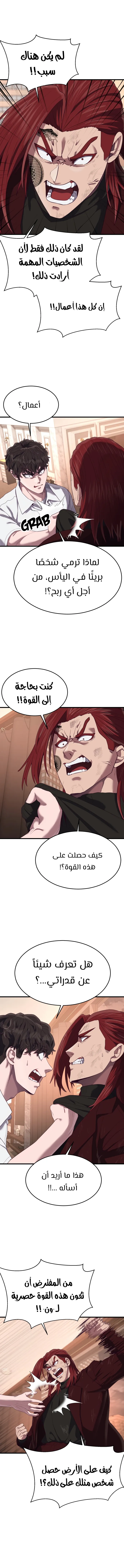 Read Bully Conquest AR Manga Online