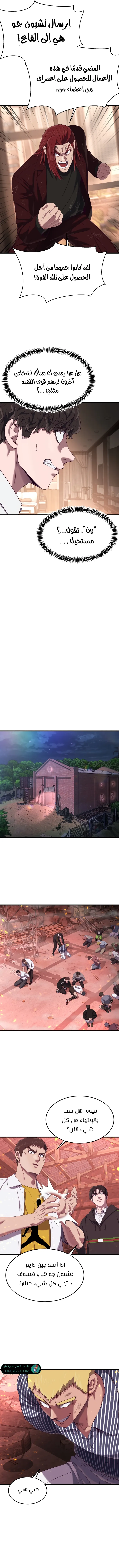 Read Bully Conquest AR Manga Online