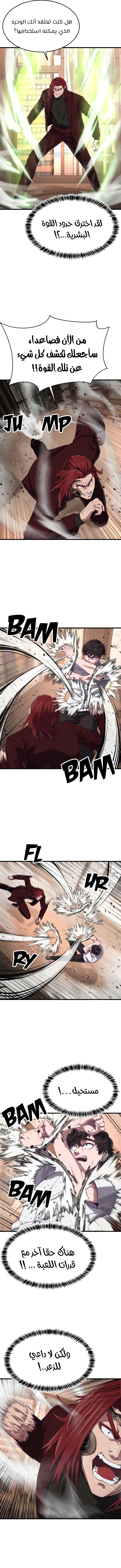 Read Bully Conquest AR Manga Online