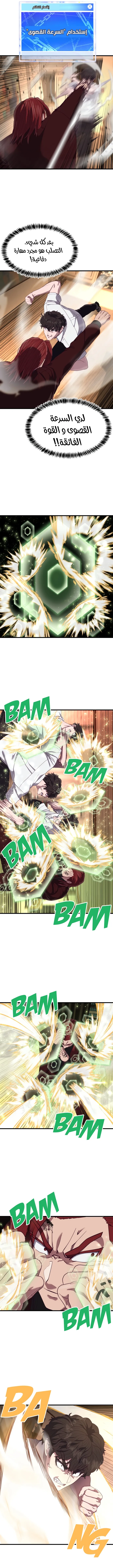 Read Bully Conquest AR Manga Online