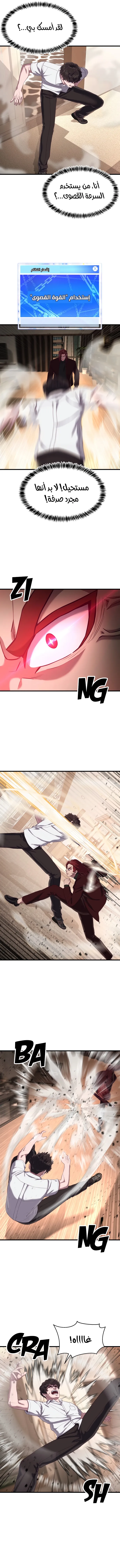 Read Bully Conquest AR Manga Online