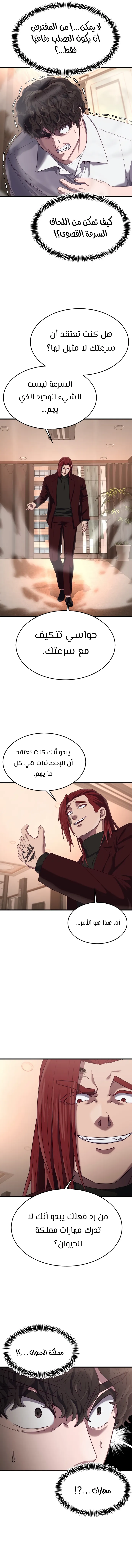 Read Bully Conquest AR Manga Online