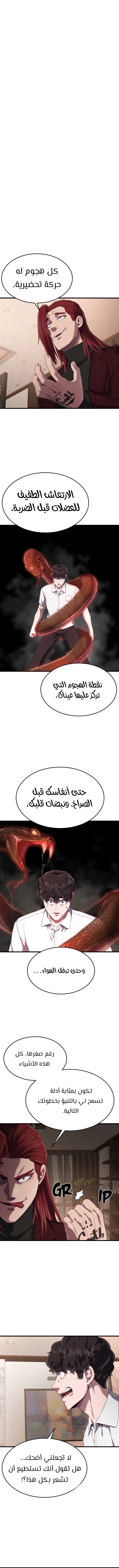 Read Bully Conquest AR Manga Online