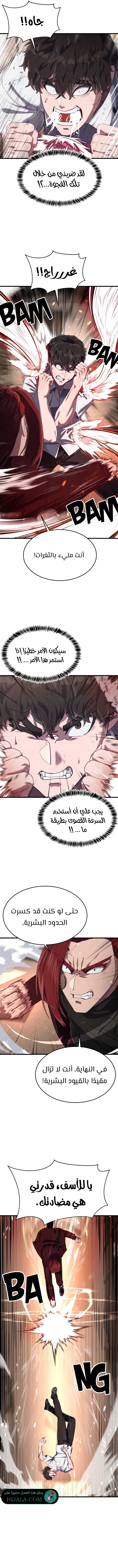 Read Bully Conquest AR Manga Online