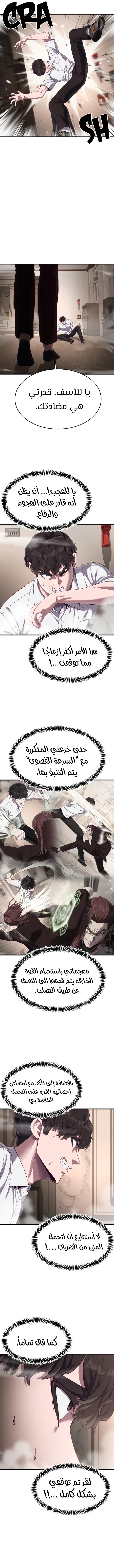 Read Bully Conquest AR Manga Online