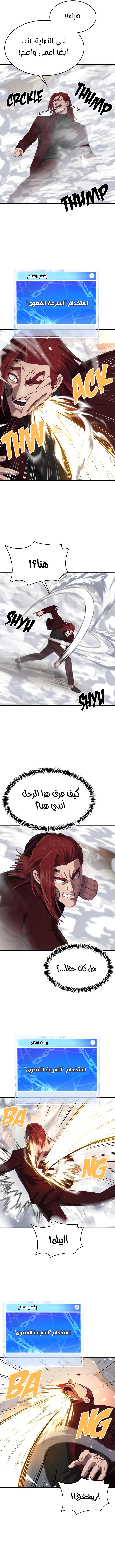 Read Bully Conquest AR Manga Online