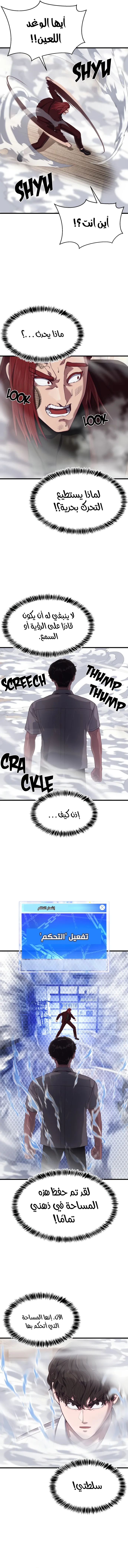 Read Bully Conquest AR Manga Online