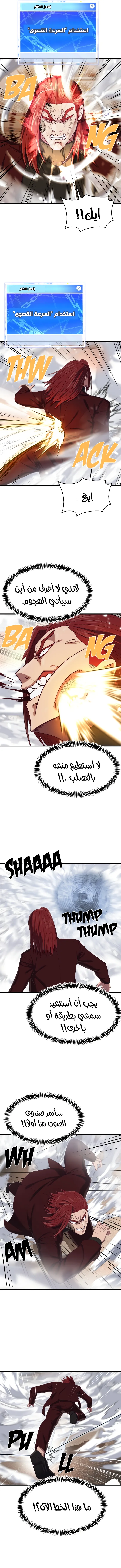 Read Bully Conquest AR Manga Online