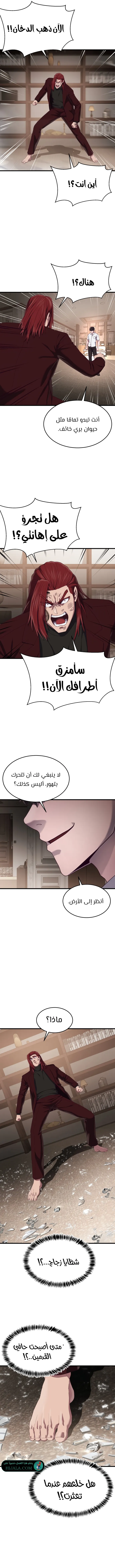 Read Bully Conquest AR Manga Online