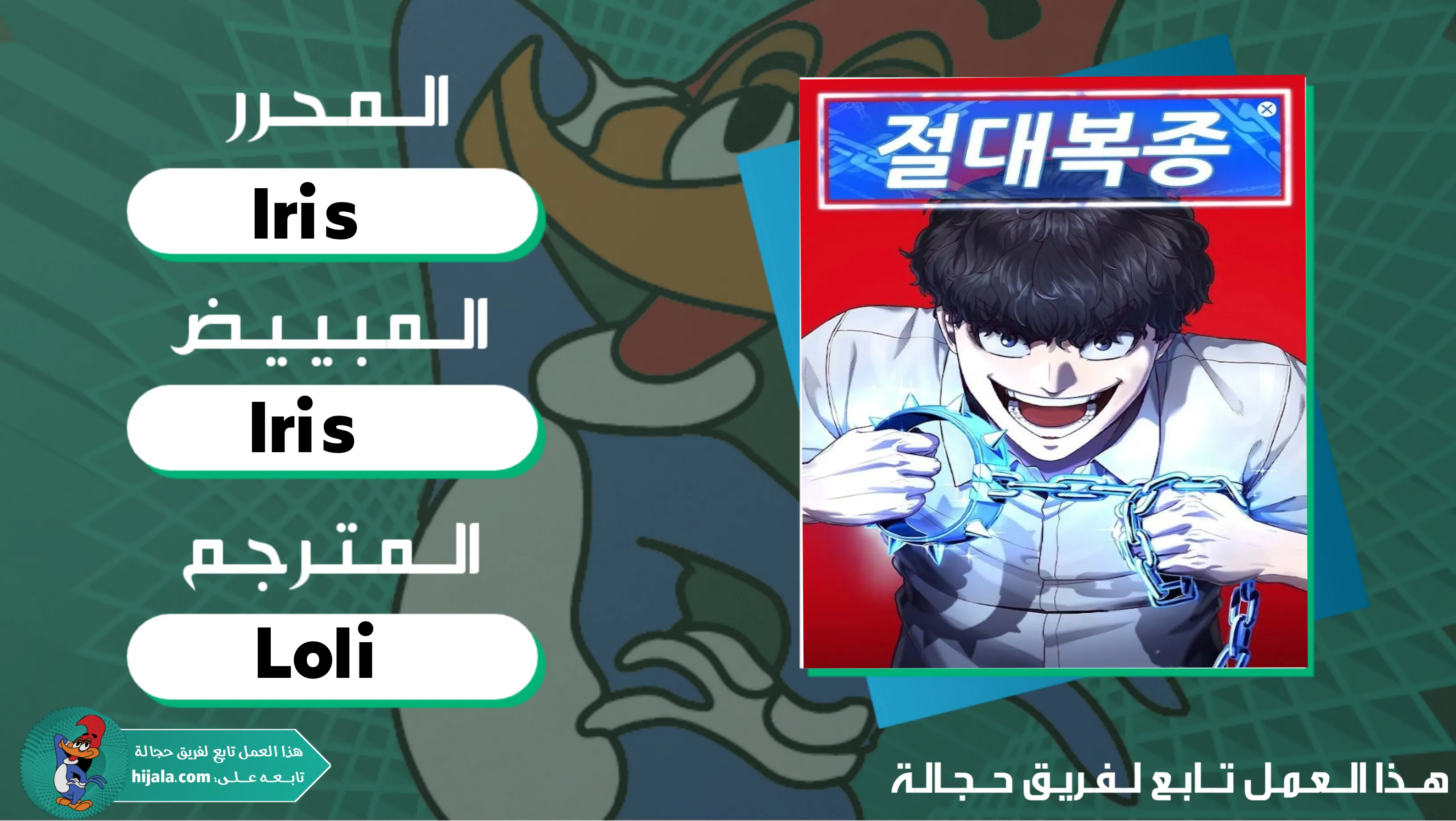 Read Bully Conquest AR Manga Online