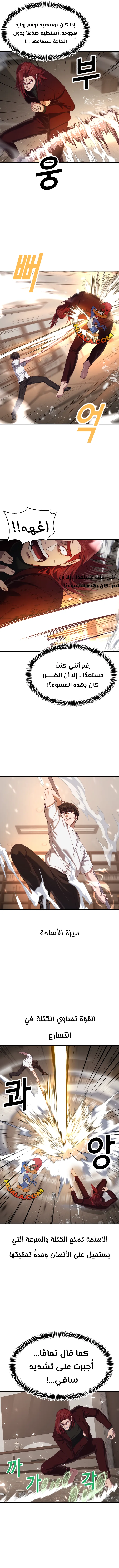 Read Bully Conquest AR Manga Online