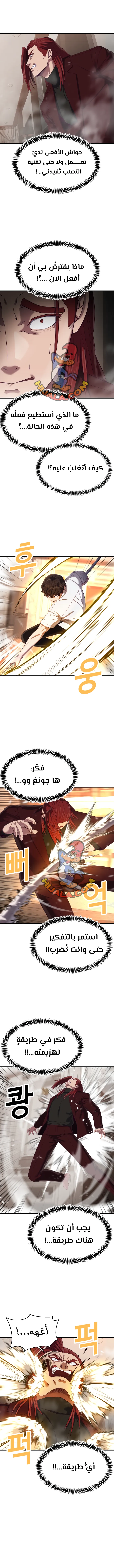 Read Bully Conquest AR Manga Online