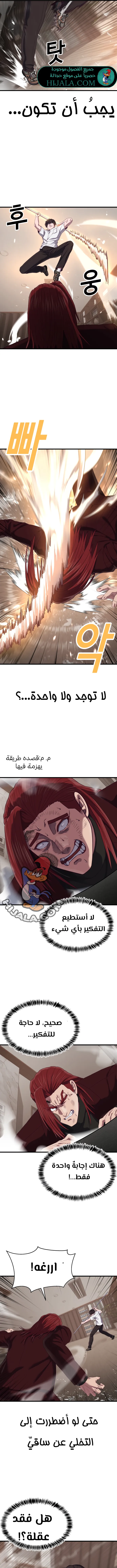 Read Bully Conquest AR Manga Online
