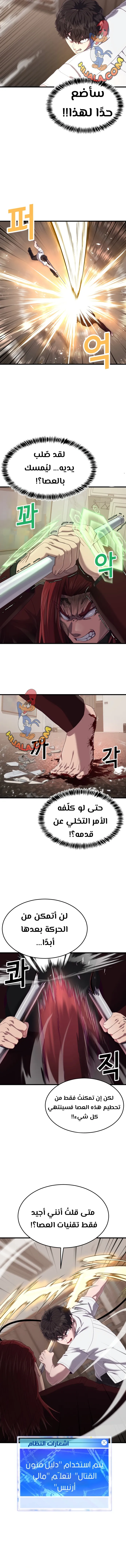 Read Bully Conquest AR Manga Online
