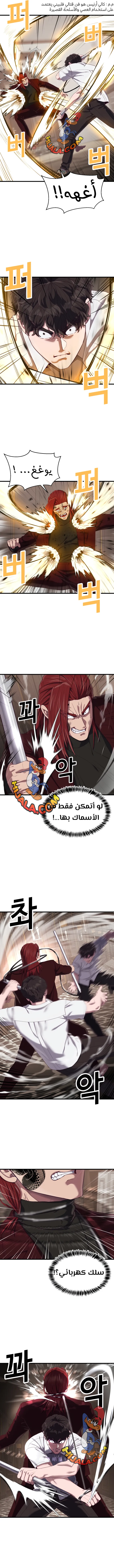 Read Bully Conquest AR Manga Online