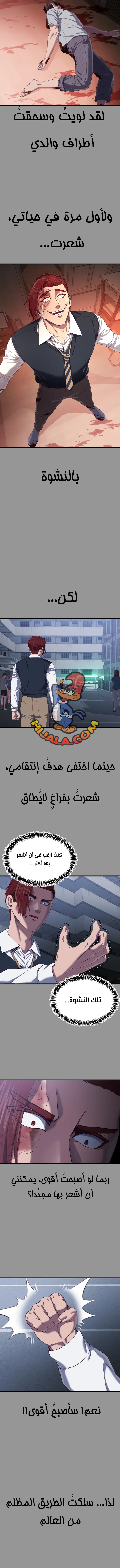 Read Bully Conquest AR Manga Online