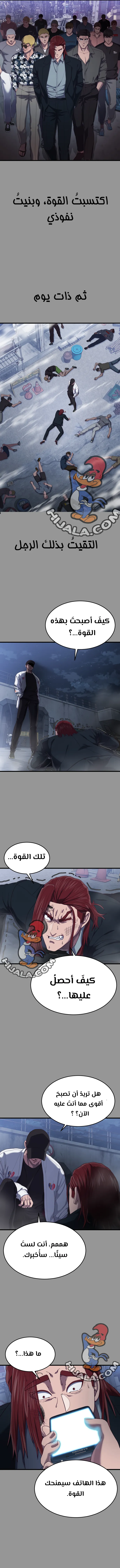 Read Bully Conquest AR Manga Online