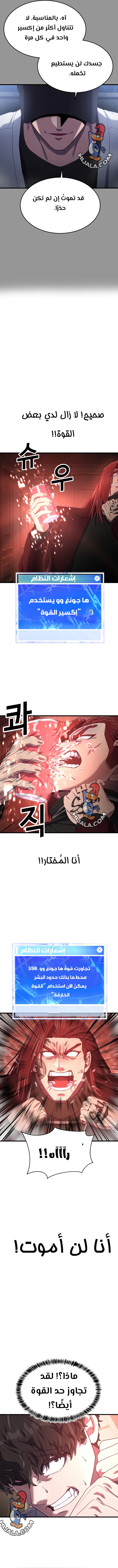 Read Bully Conquest AR Manga Online