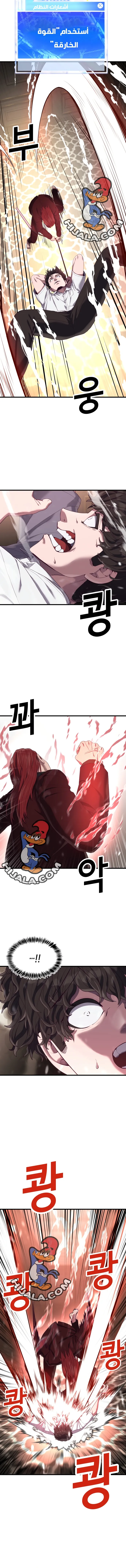 Read Bully Conquest AR Manga Online