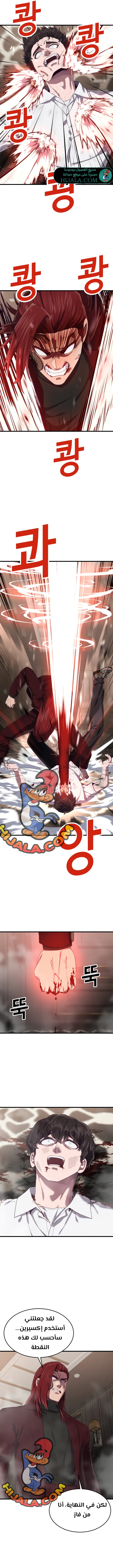 Read Bully Conquest AR Manga Online