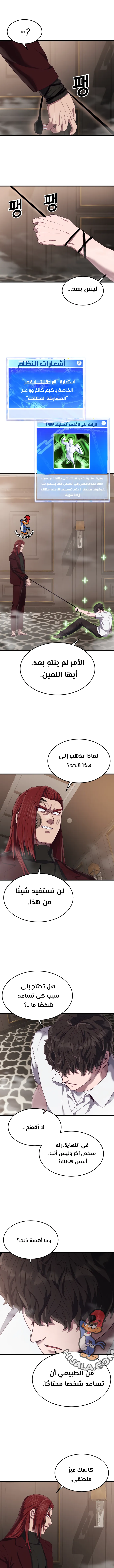 Read Bully Conquest AR Manga Online