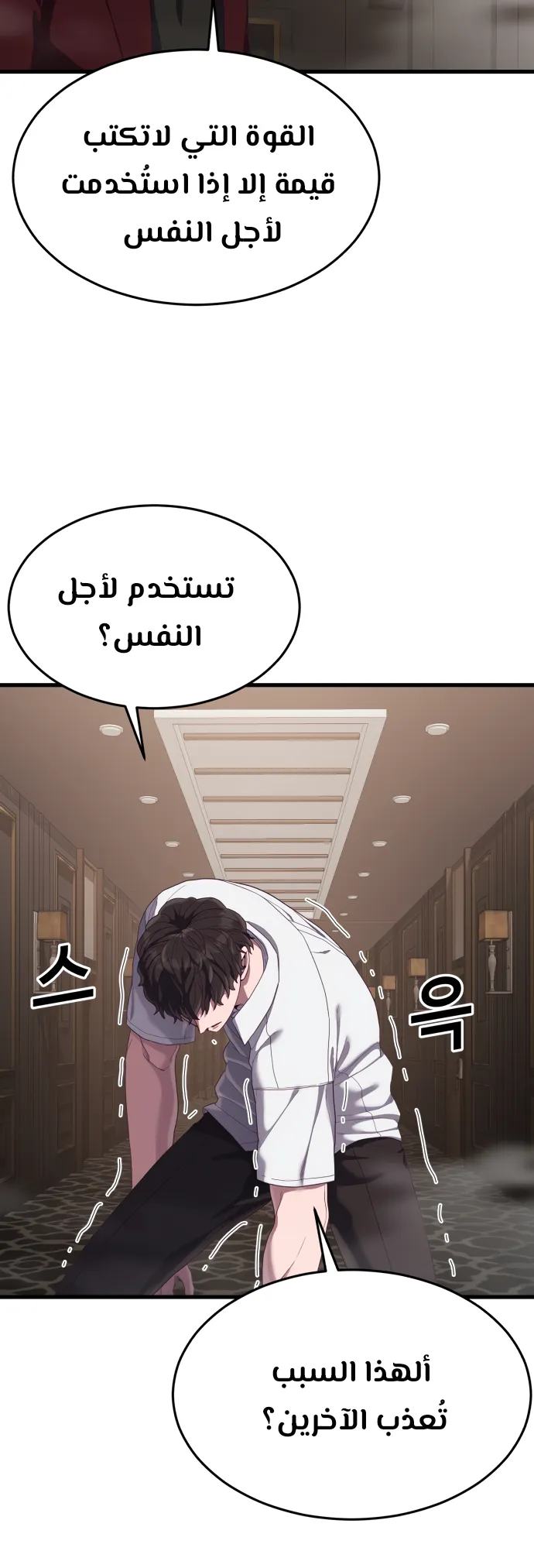 Read Bully Conquest AR Manga Online