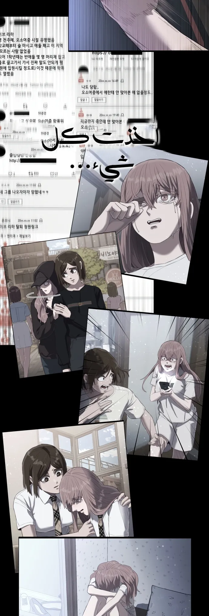 Read Bully Conquest AR Manga Online