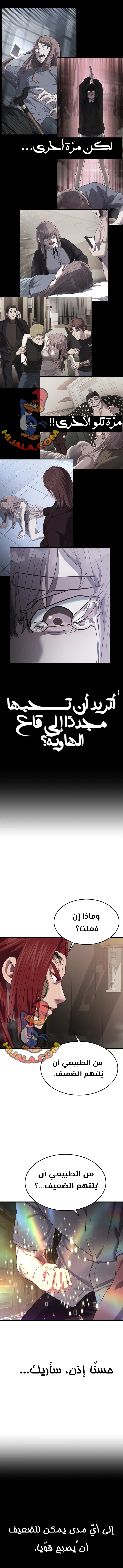Read Bully Conquest AR Manga Online