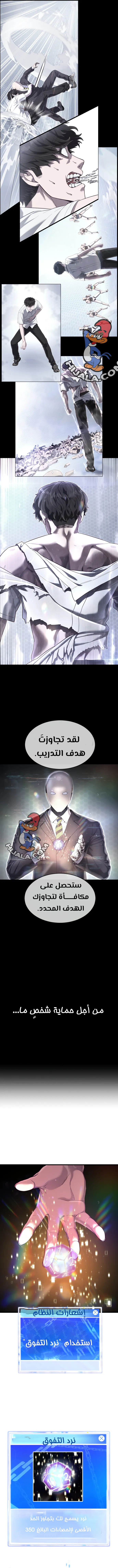 Read Bully Conquest AR Manga Online