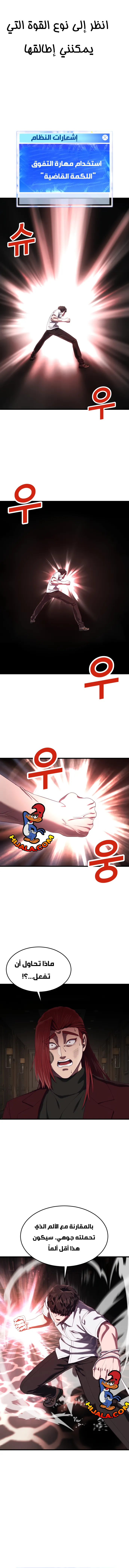 Read Bully Conquest AR Manga Online