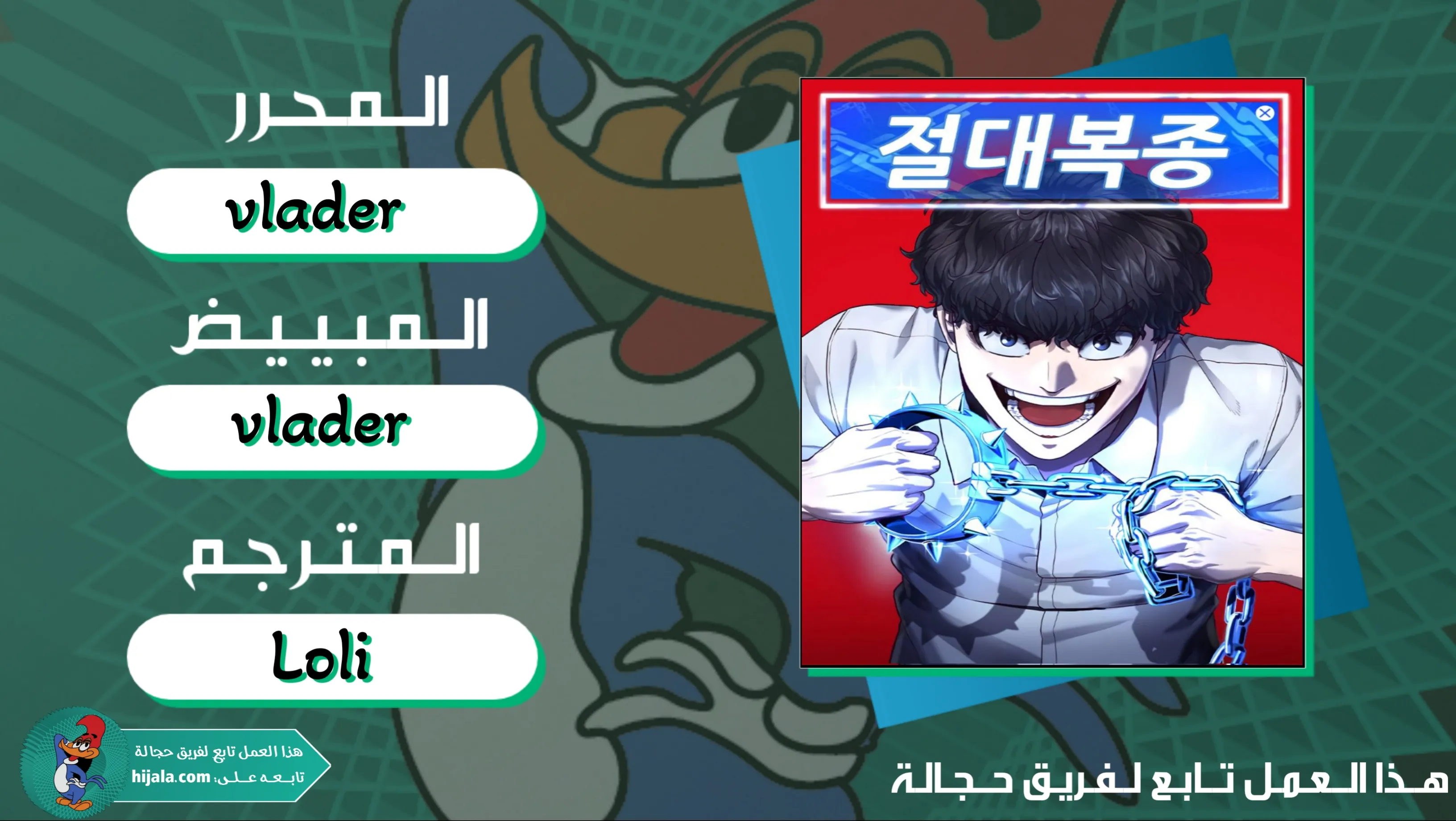 Read Bully Conquest AR Manga Online