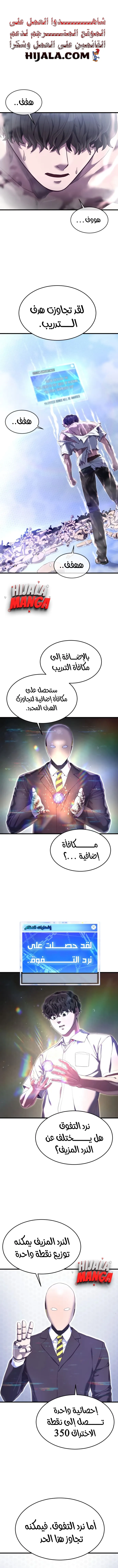 Read Bully Conquest AR Manga Online