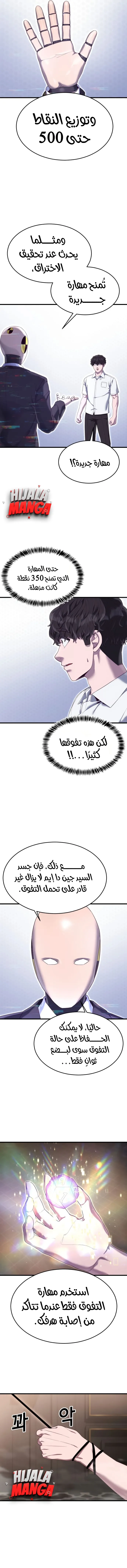 Read Bully Conquest AR Manga Online
