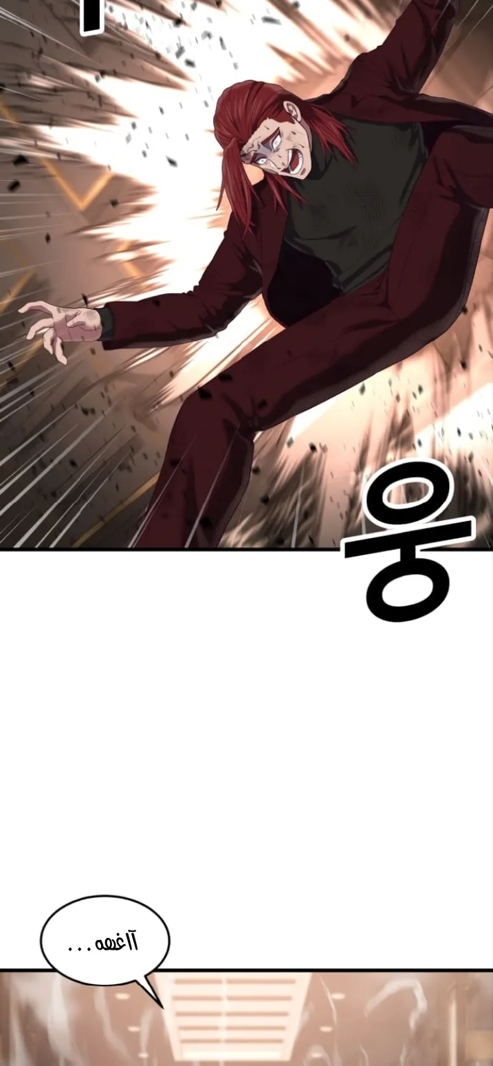 Read Bully Conquest AR Manga Online