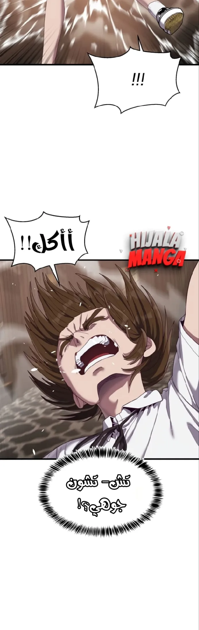 Read Bully Conquest AR Manga Online