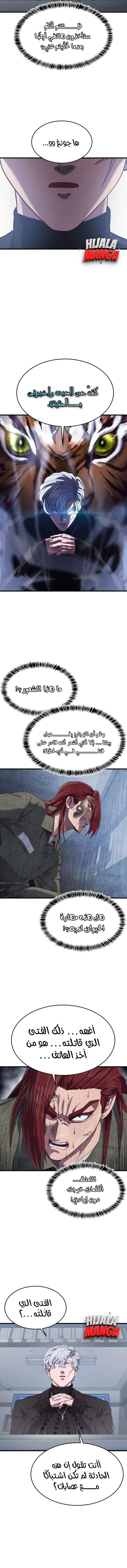 Read Bully Conquest AR Manga Online