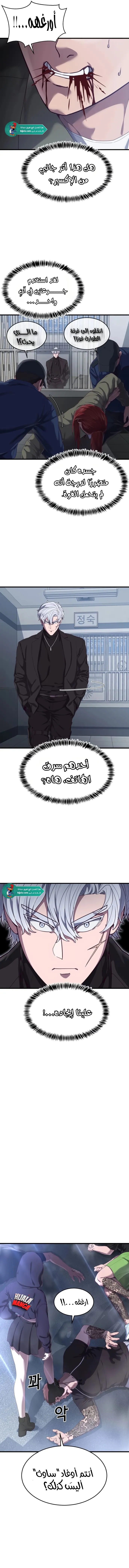 Read Bully Conquest AR Manga Online