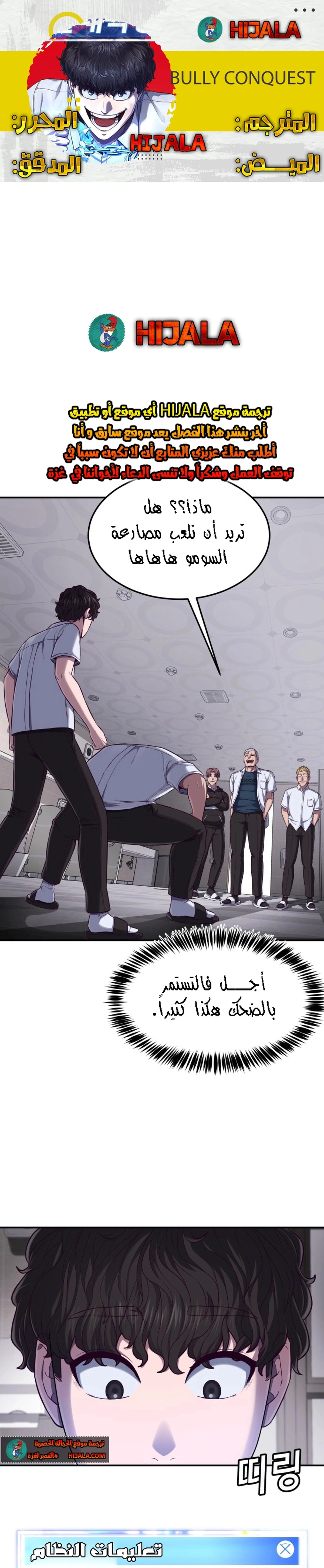 Read Bully Conquest AR Manga Online