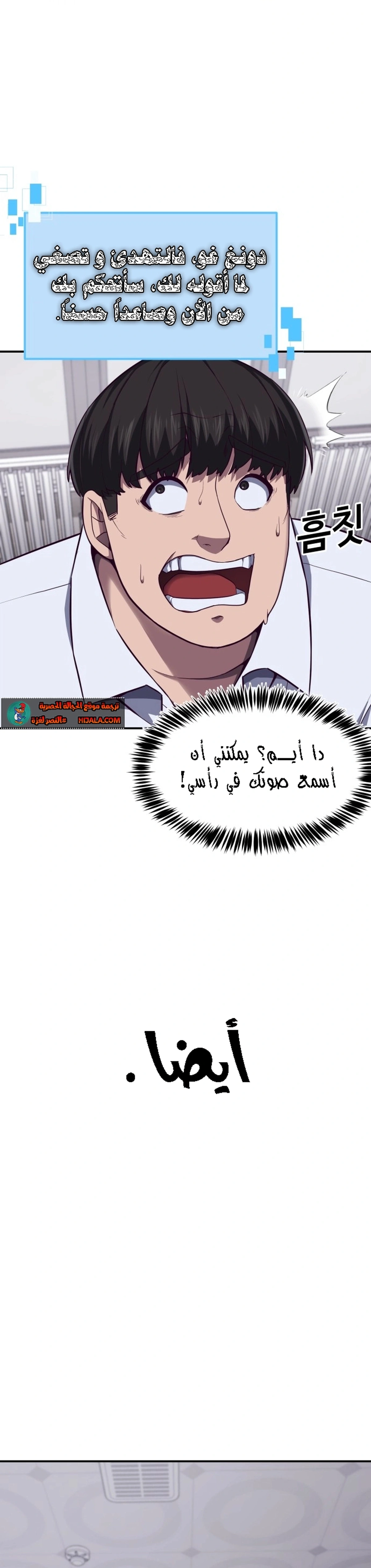 Read Bully Conquest AR Manga Online