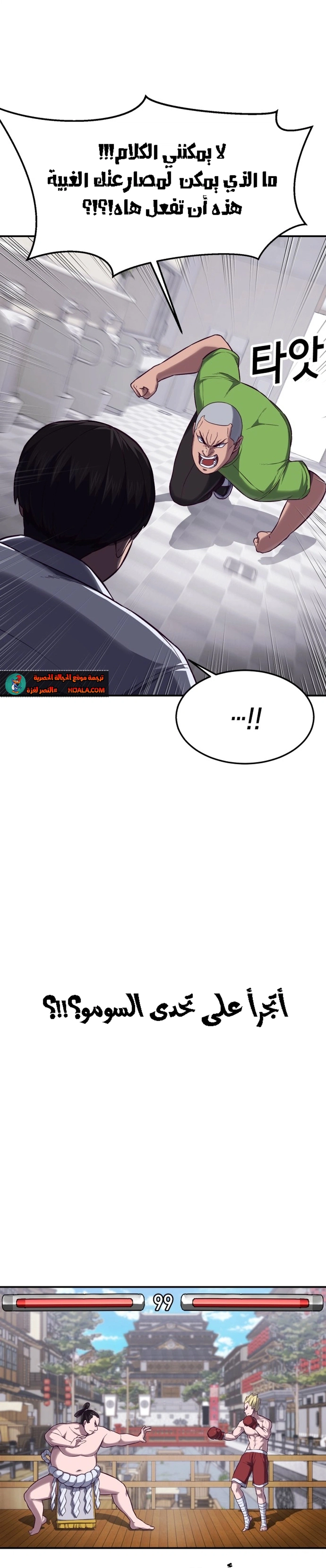 Read Bully Conquest AR Manga Online