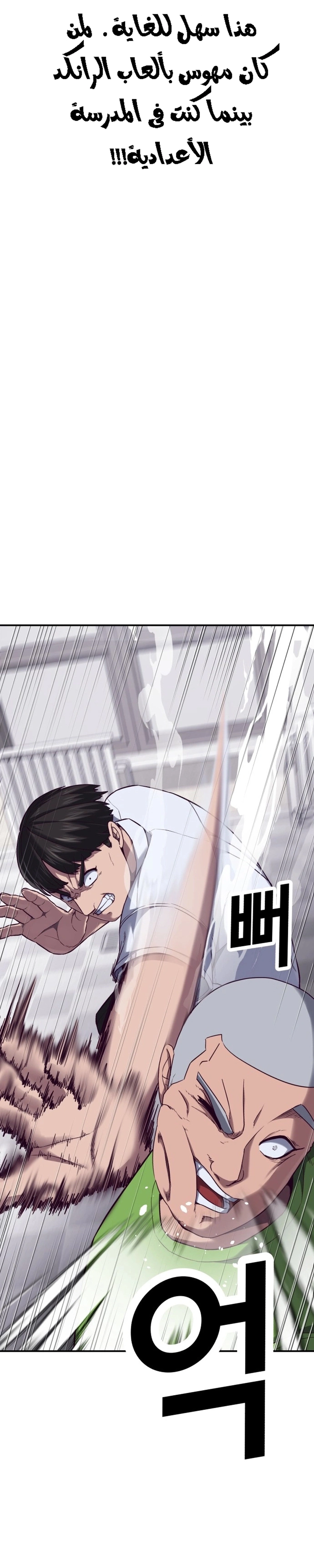 Read Bully Conquest AR Manga Online