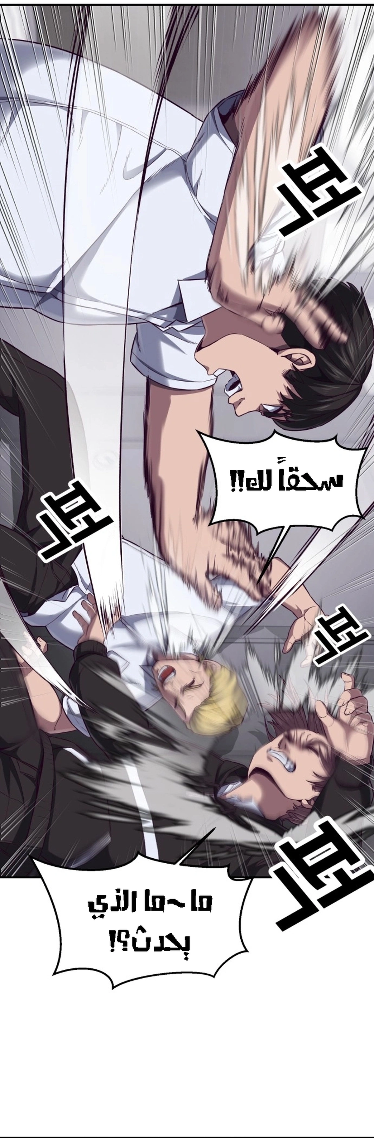 Read Bully Conquest AR Manga Online