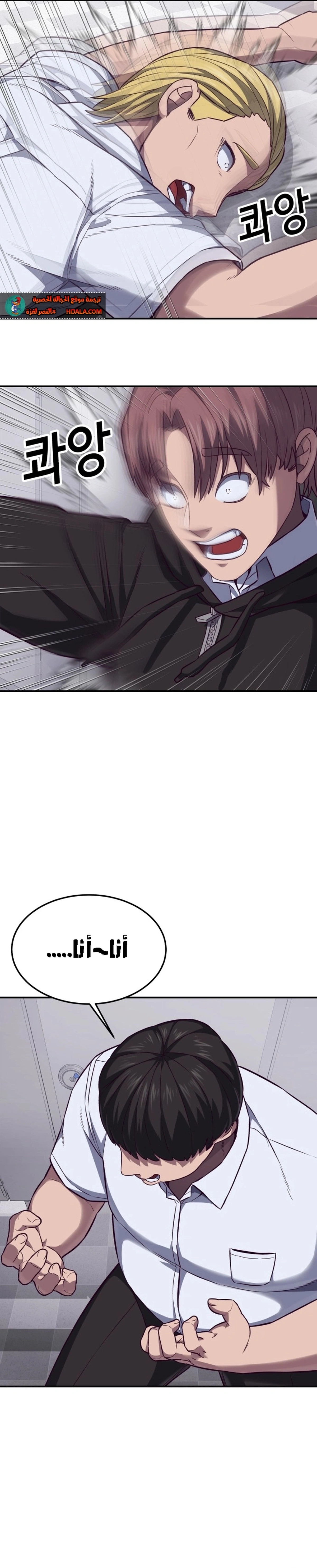 Read Bully Conquest AR Manga Online