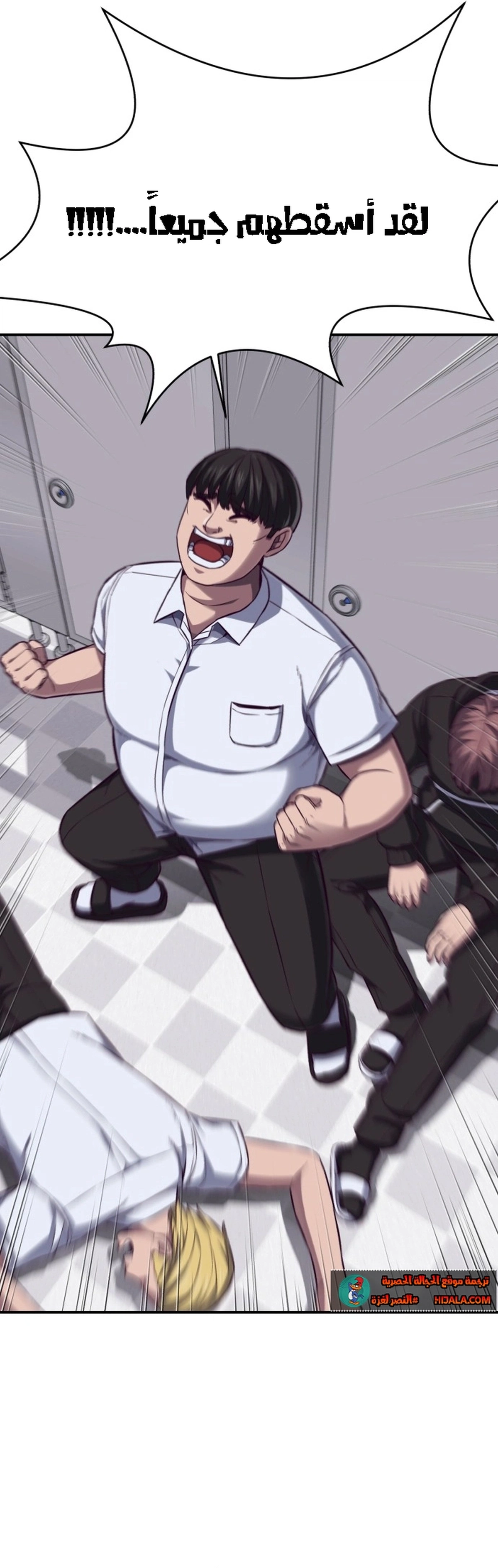 Read Bully Conquest AR Manga Online