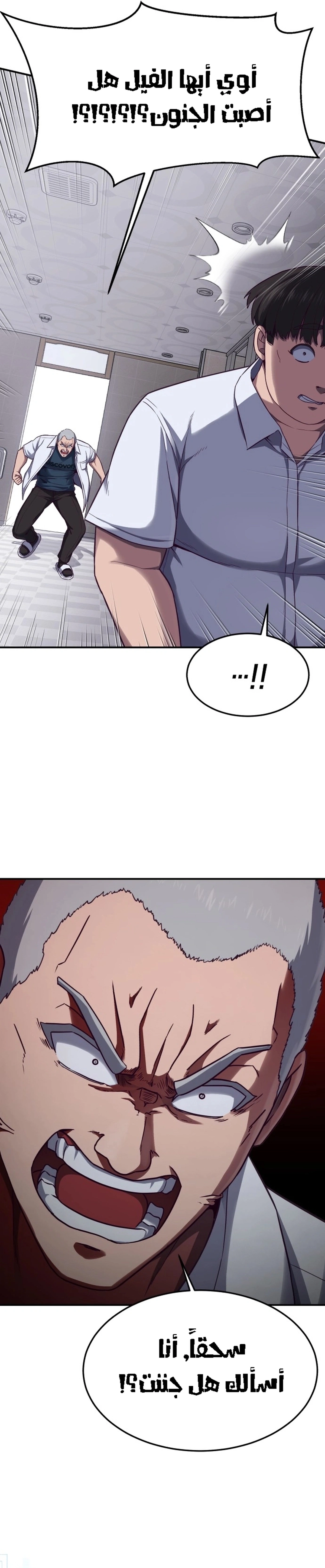 Read Bully Conquest AR Manga Online