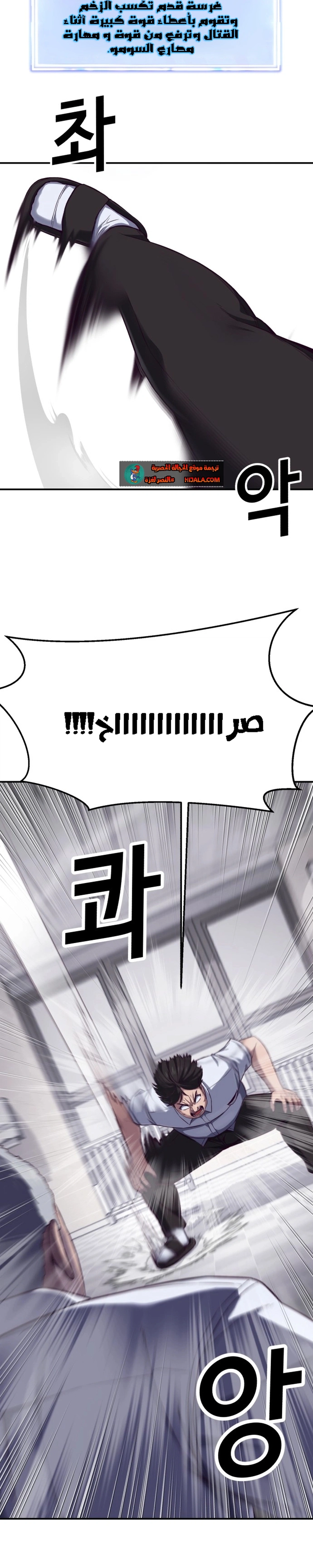 Read Bully Conquest AR Manga Online