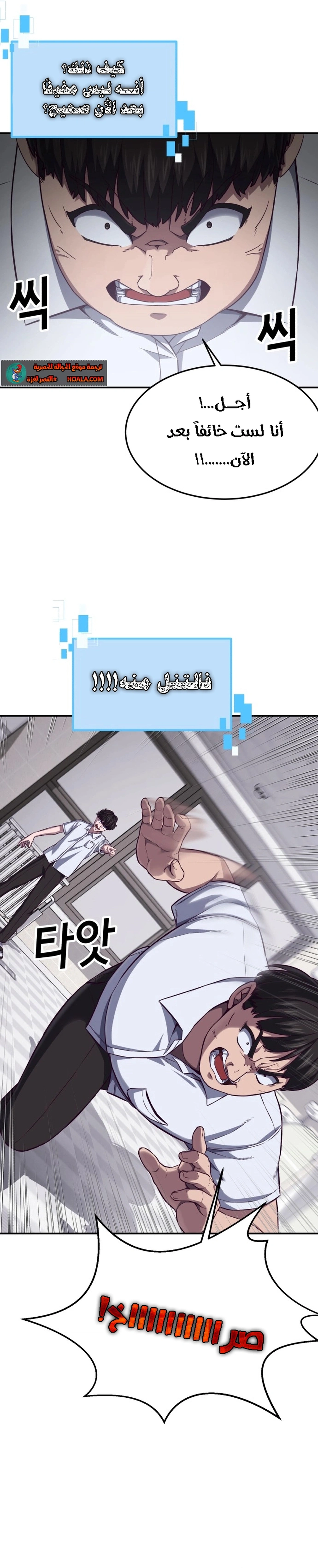 Read Bully Conquest AR Manga Online