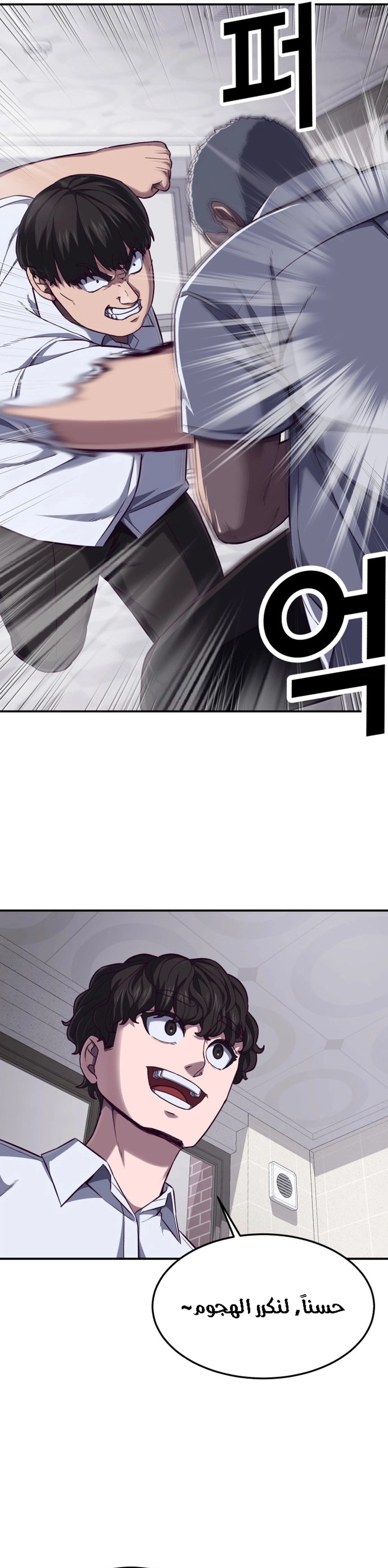 Read Bully Conquest AR Manga Online
