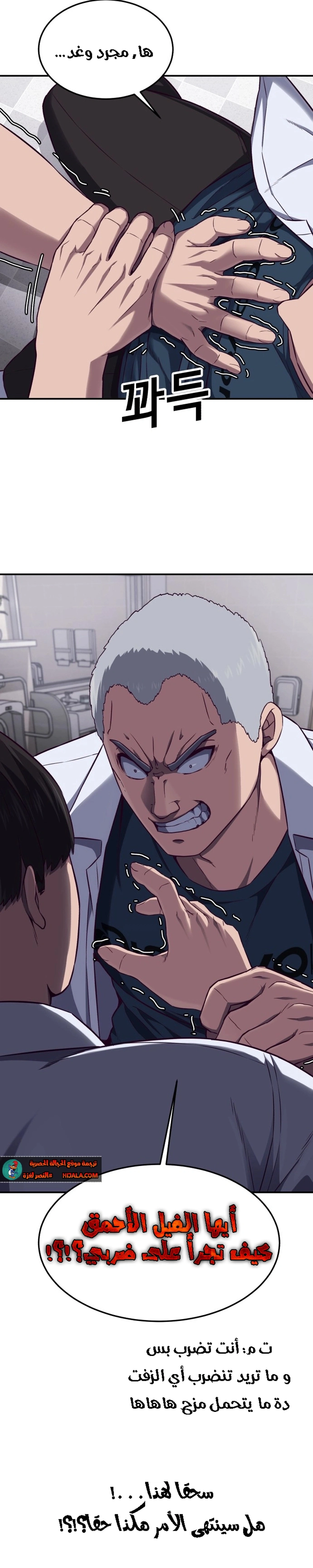 Read Bully Conquest AR Manga Online